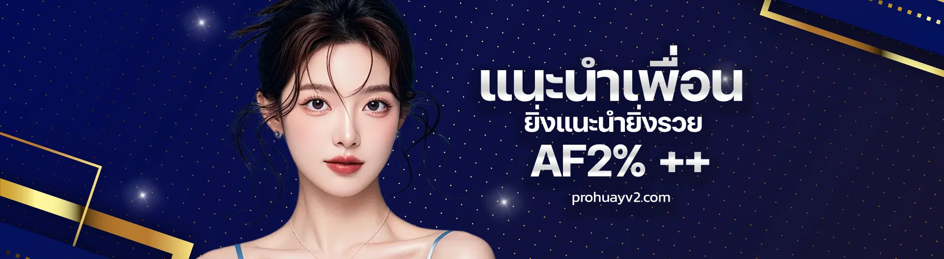 prohuayเว็บจ่ายไว